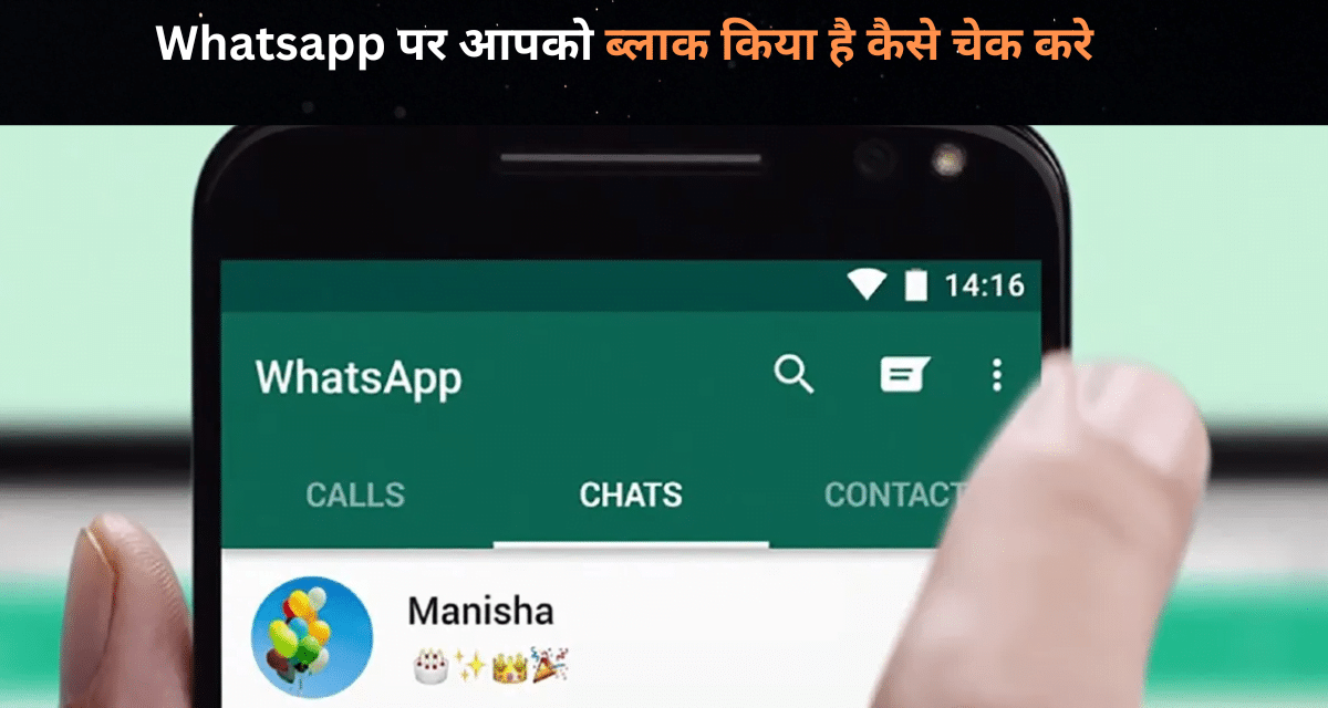 how to check whatsapp block status